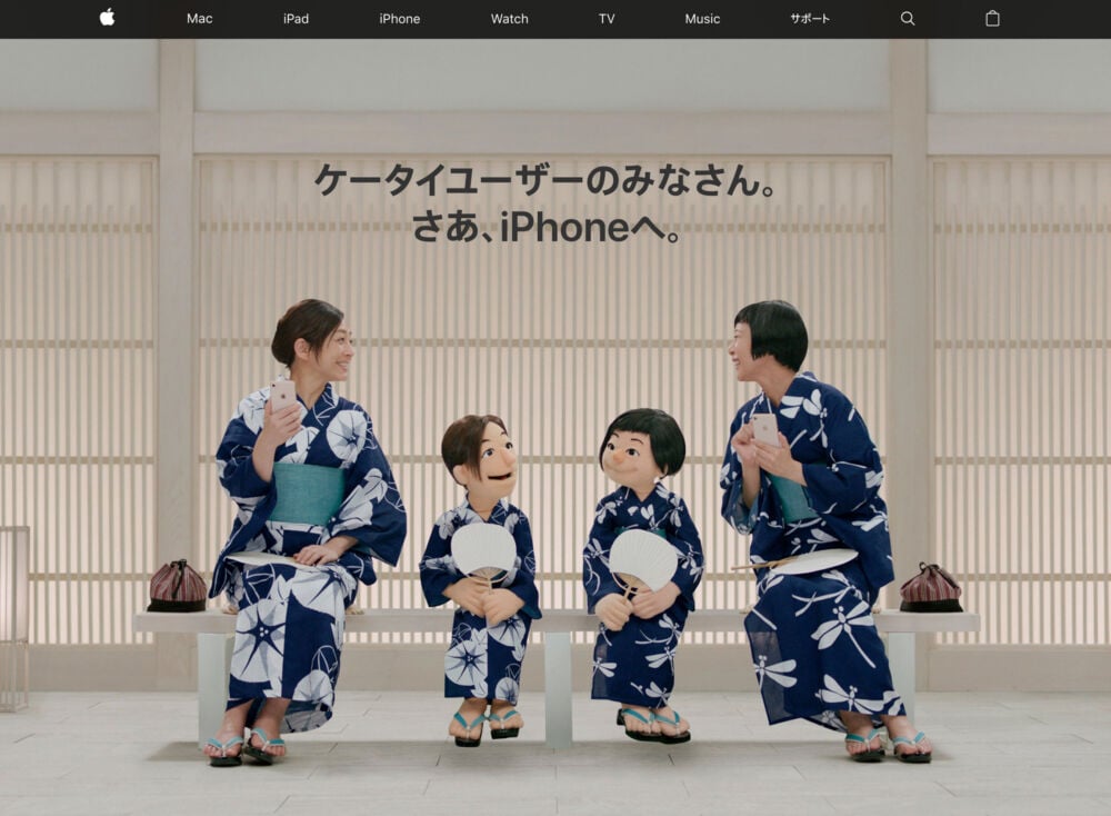 Screenshot of the Apple Japan website - showcasing custom lookalike puppets designed in New York by Furry Puppet Studio